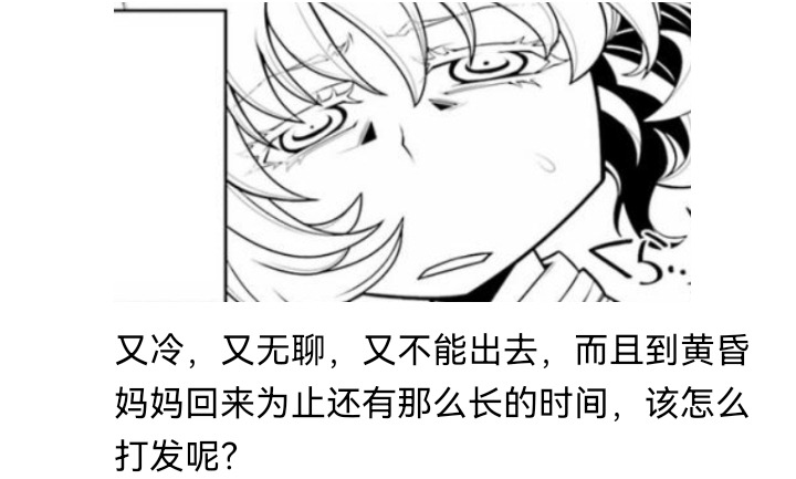 ☕【安科】过于漫长的幻想入 妖狐（一） 第14页