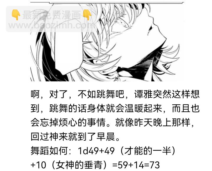 ☕【安科】过于漫长的幻想入 妖狐（一） 第15页