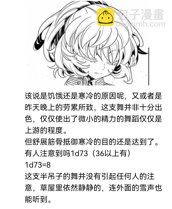 ☕【安科】过于漫长的幻想入 妖狐（一） 第16页