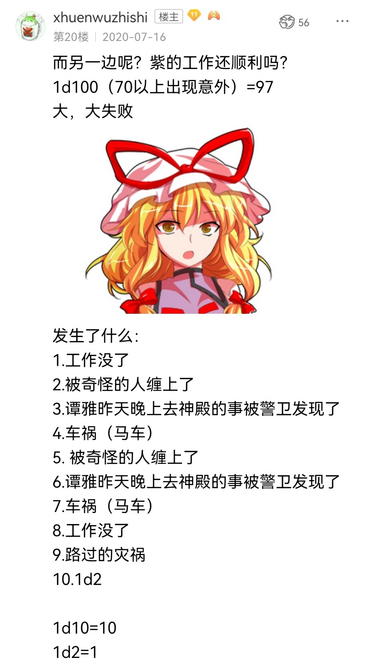 ☕【安科】过于漫长的幻想入 妖狐（一） 第17页