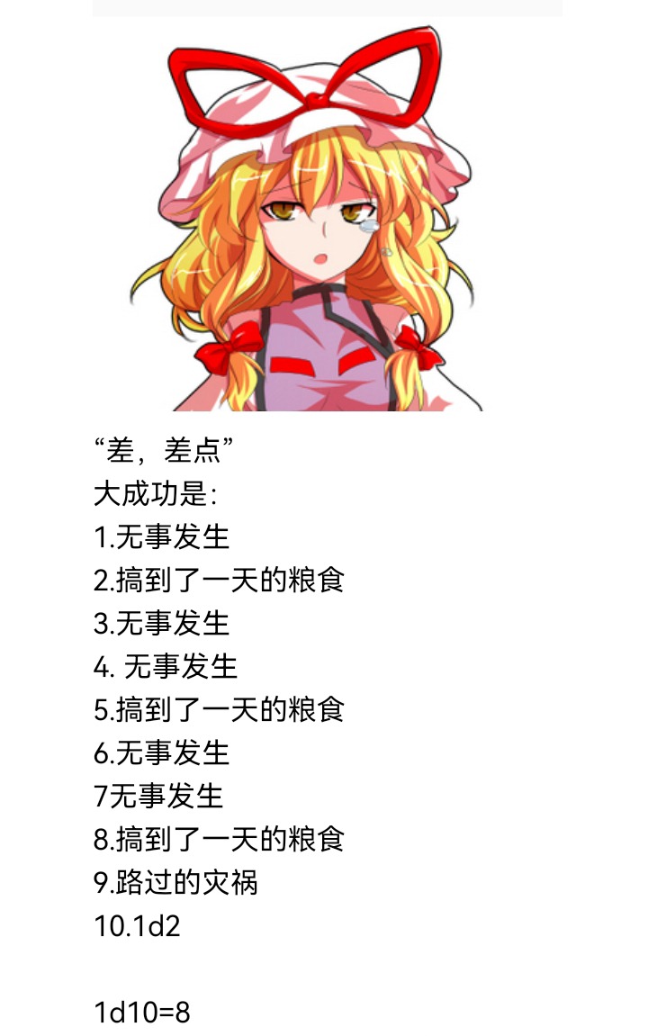 ☕【安科】过于漫长的幻想入 妖狐（一） 第18页