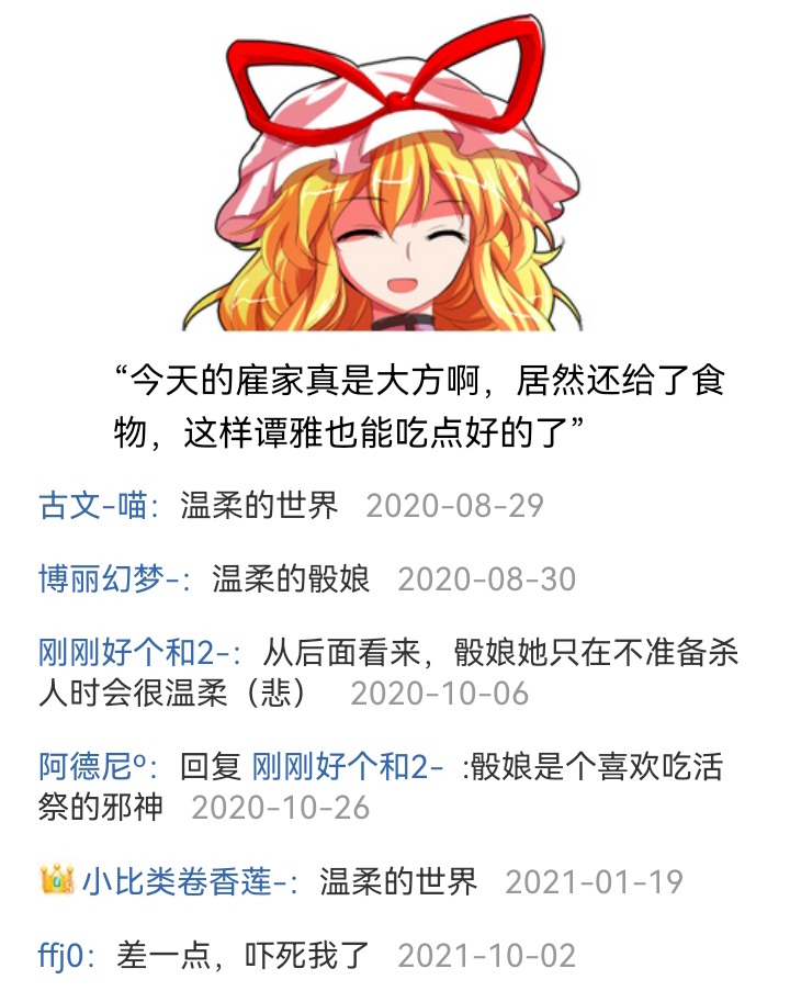 ☕【安科】过于漫长的幻想入 妖狐（一） 第19页