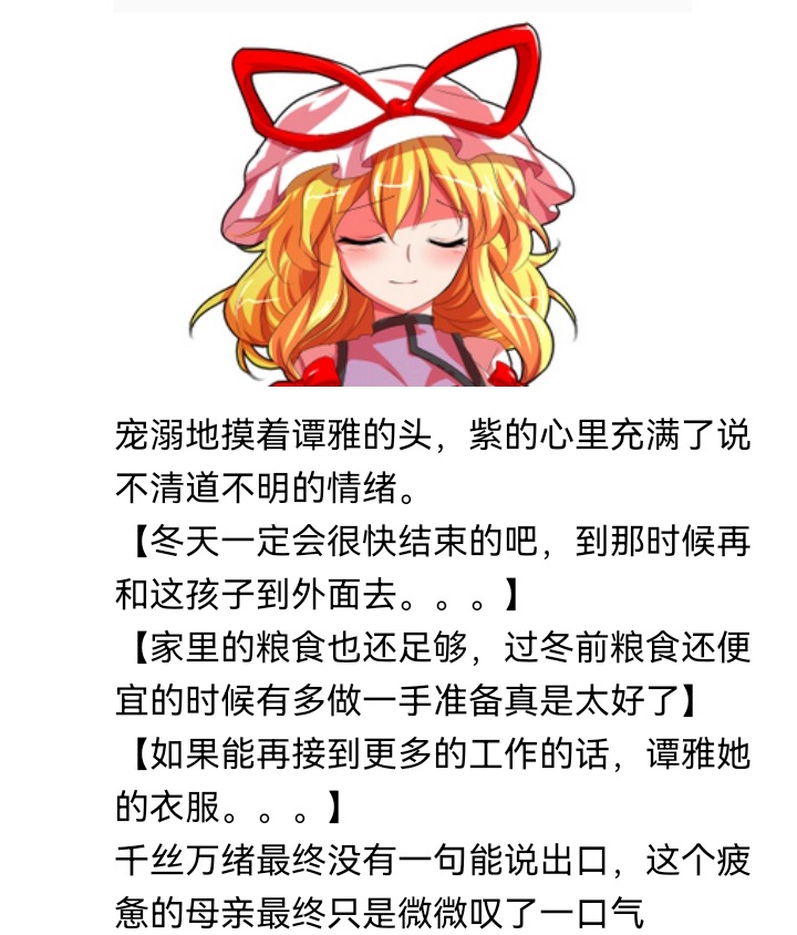 ☕【安科】过于漫长的幻想入 妖狐（一） 第2页