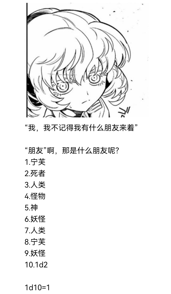 ☕【安科】过于漫长的幻想入 妖狐（一） 第21页
