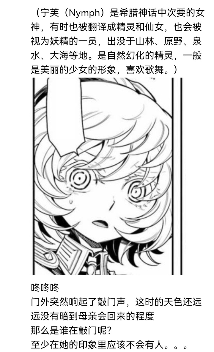 ☕【安科】过于漫长的幻想入 妖狐（一） 第22页