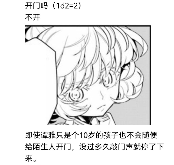 ☕【安科】过于漫长的幻想入 妖狐（一） 第23页