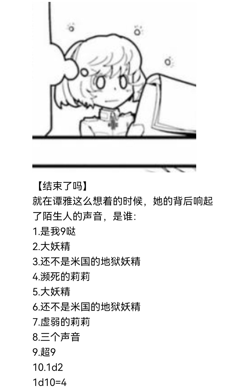 ☕【安科】过于漫长的幻想入 妖狐（一） 第24页