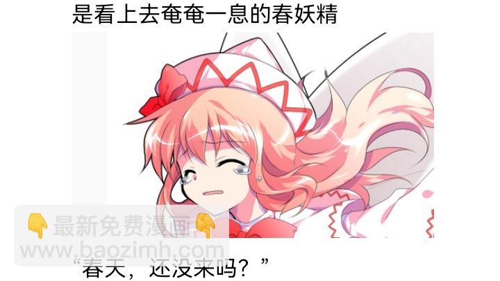 ☕【安科】过于漫长的幻想入 妖狐（一） 第25页