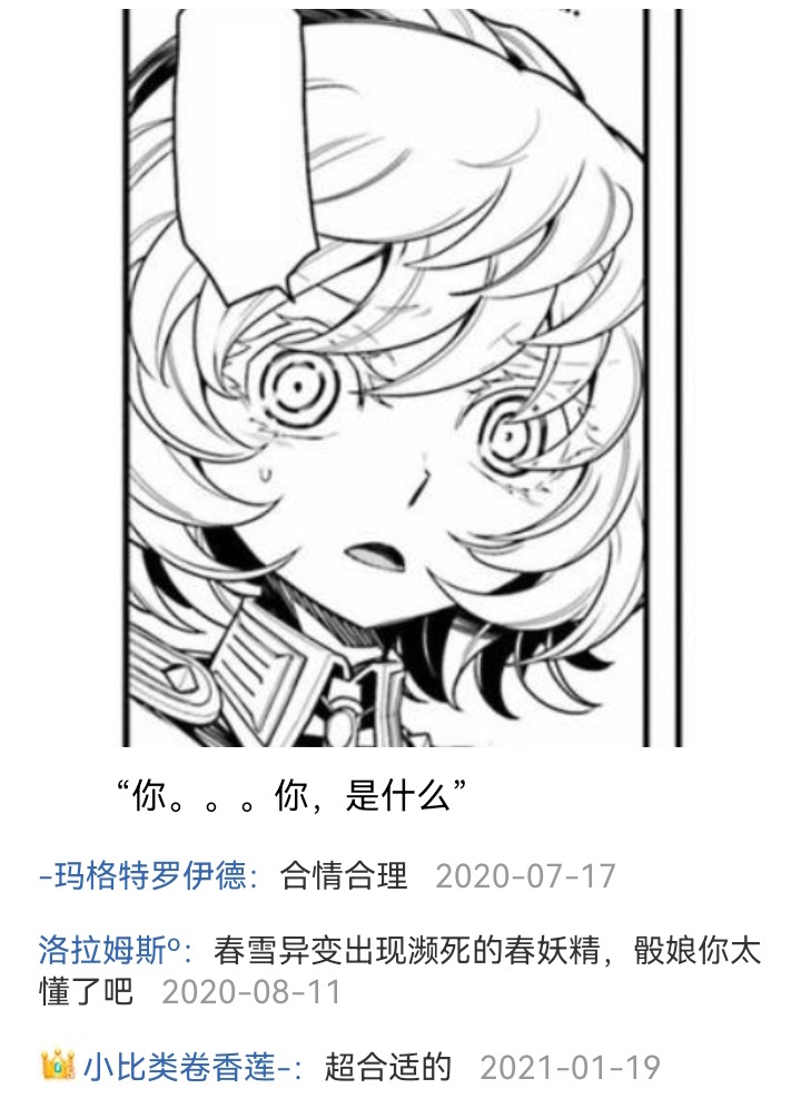 ☕【安科】过于漫长的幻想入 妖狐（一） 第26页