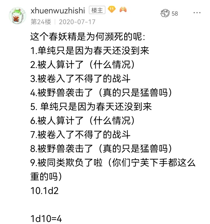 ☕【安科】过于漫长的幻想入 妖狐（一） 第27页