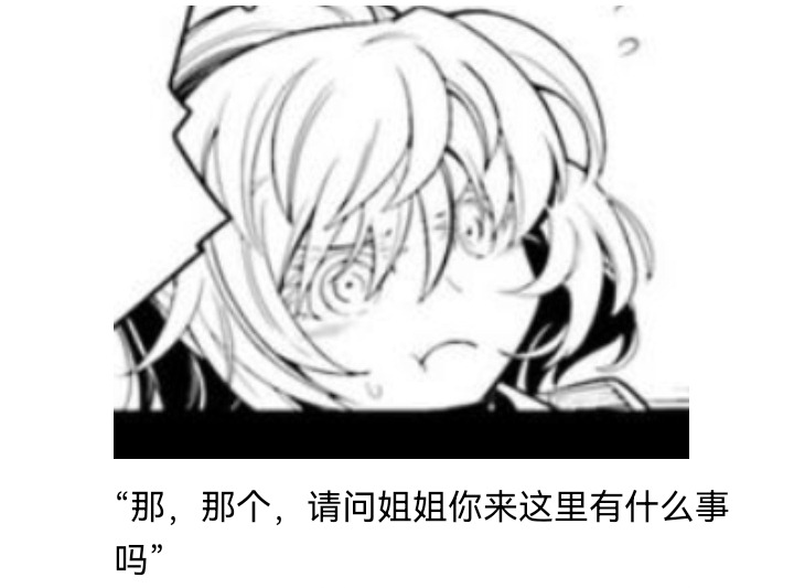☕【安科】过于漫长的幻想入 妖狐（一） 第28页