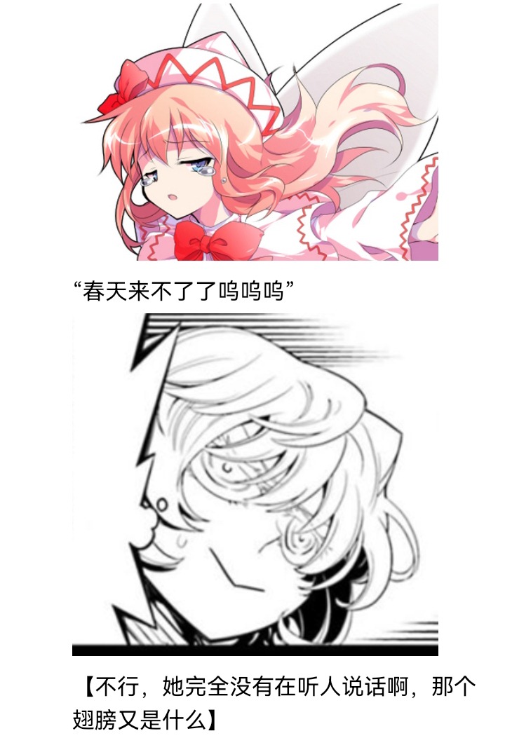 ☕【安科】过于漫长的幻想入 妖狐（一） 第29页