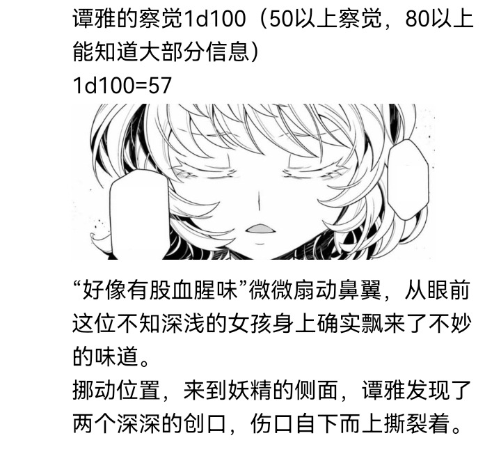 ☕【安科】过于漫长的幻想入 妖狐（一） 第30页
