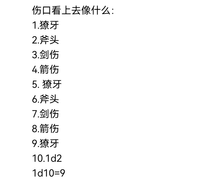 ☕【安科】过于漫长的幻想入 妖狐（一） 第31页