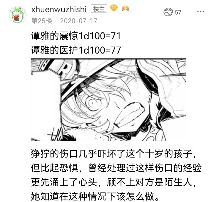 ☕【安科】过于漫长的幻想入 妖狐（一） 第32页
