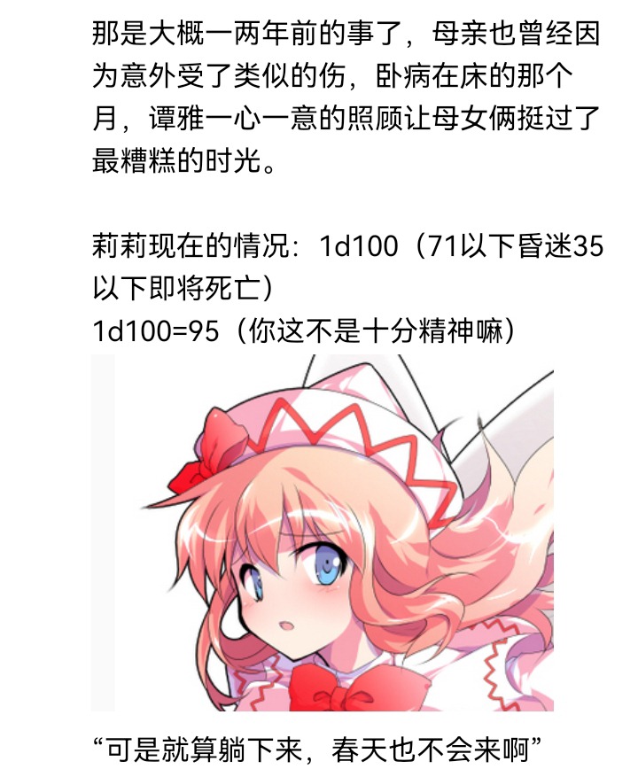☕【安科】过于漫长的幻想入 妖狐（一） 第34页