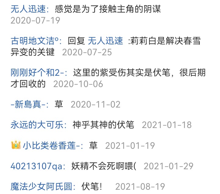 ☕【安科】过于漫长的幻想入 妖狐（一） 第36页