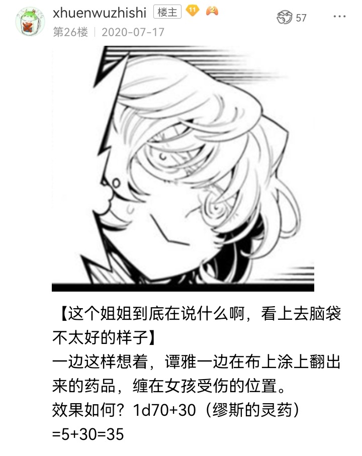 ☕【安科】过于漫长的幻想入 妖狐（一） 第37页