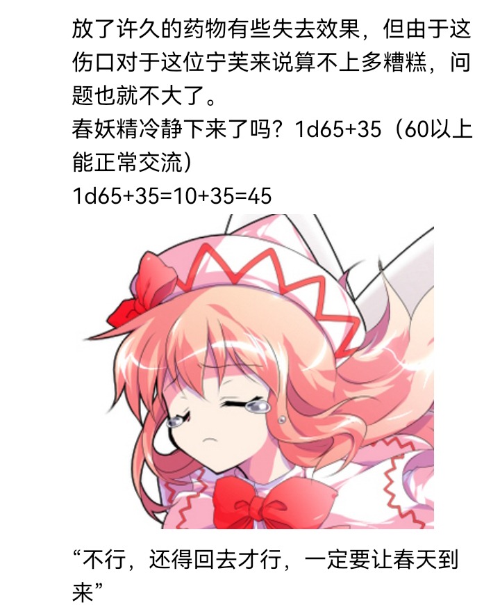 ☕【安科】过于漫长的幻想入 妖狐（一） 第38页