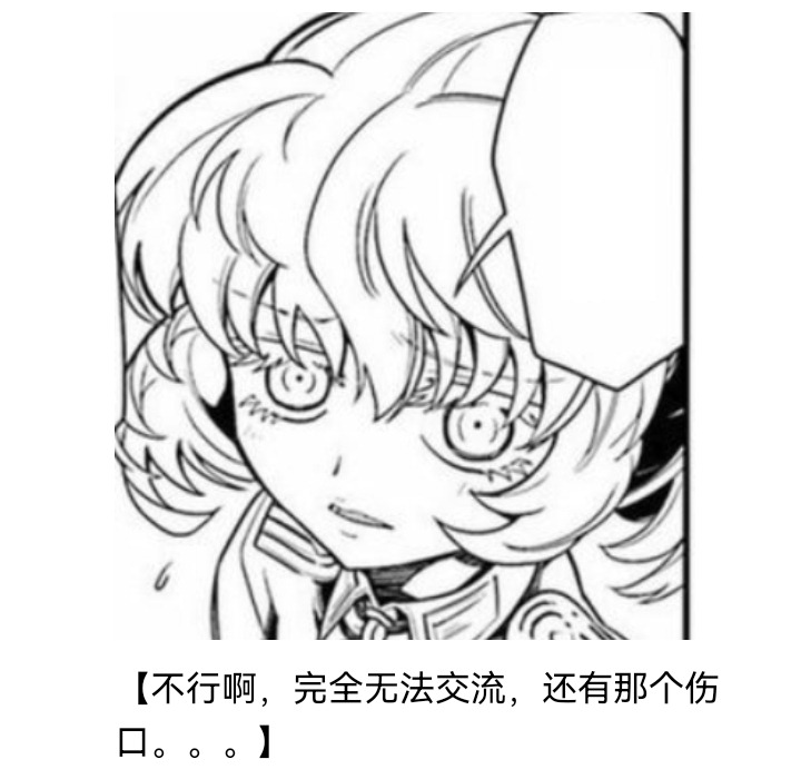 ☕【安科】过于漫长的幻想入 妖狐（一） 第39页