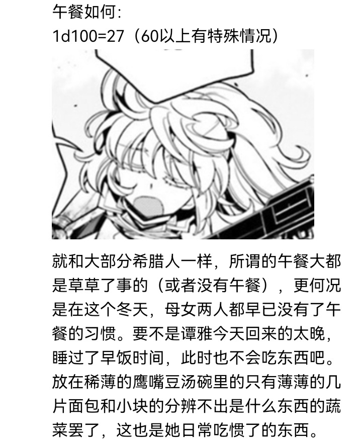 ☕【安科】过于漫长的幻想入 妖狐（一） 第4页