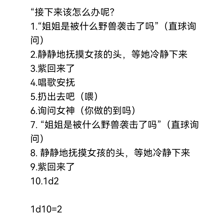 ☕【安科】过于漫长的幻想入 妖狐（一） 第40页