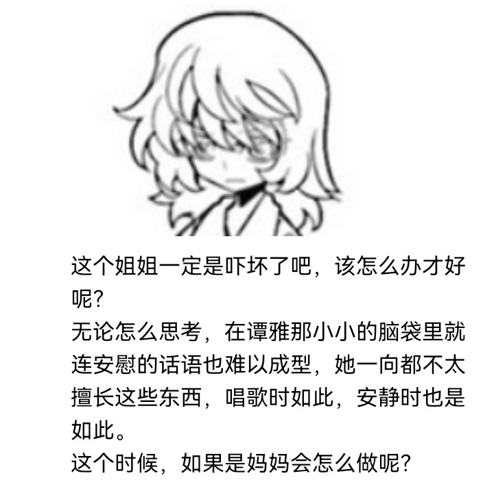 ☕【安科】过于漫长的幻想入 妖狐（一） 第41页