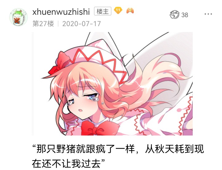 ☕【安科】过于漫长的幻想入 妖狐（一） 第43页