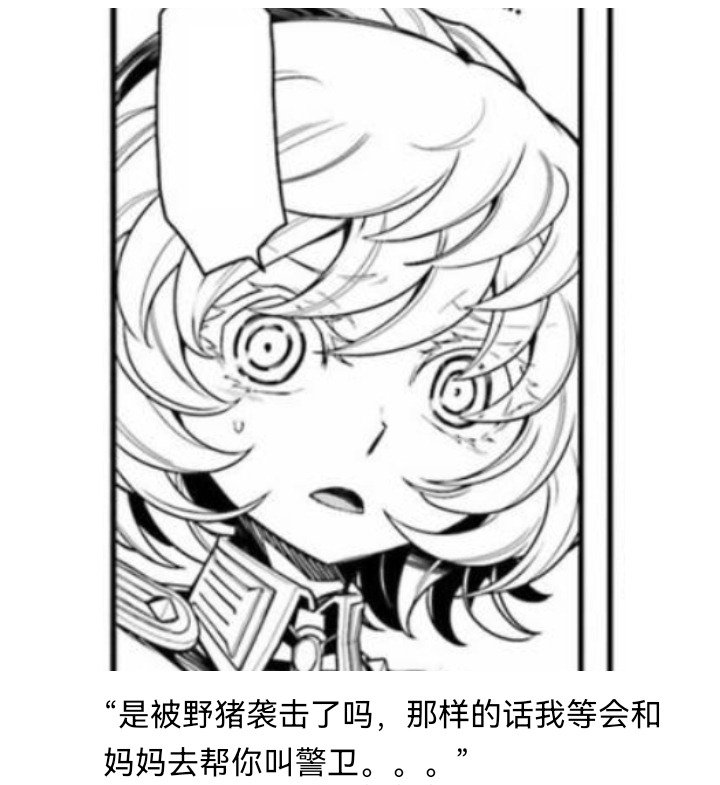 ☕【安科】过于漫长的幻想入 妖狐（一） 第44页
