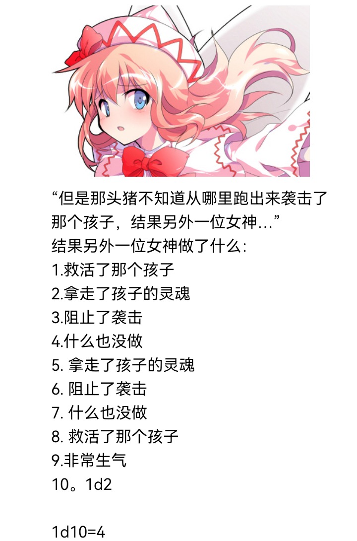 ☕【安科】过于漫长的幻想入 妖狐（一） 第46页