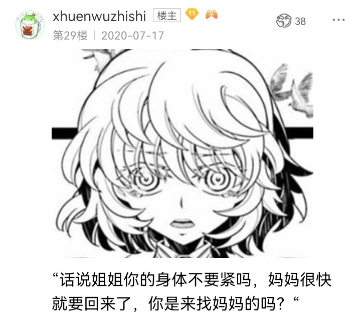 ☕【安科】过于漫长的幻想入 妖狐（一） 第49页