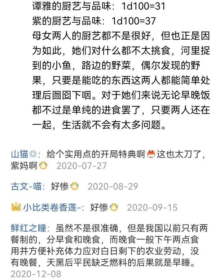 ☕【安科】过于漫长的幻想入 妖狐（一） 第5页