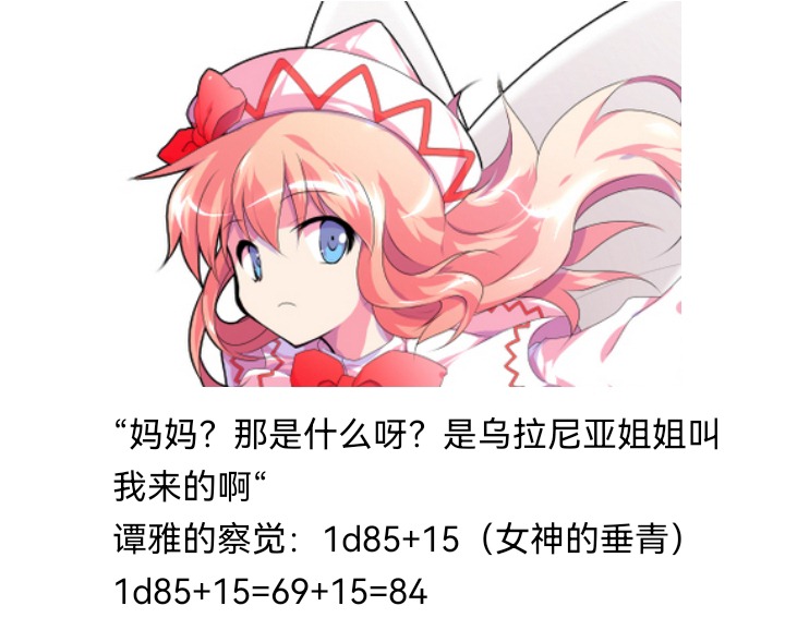 ☕【安科】过于漫长的幻想入 妖狐（一） 第50页