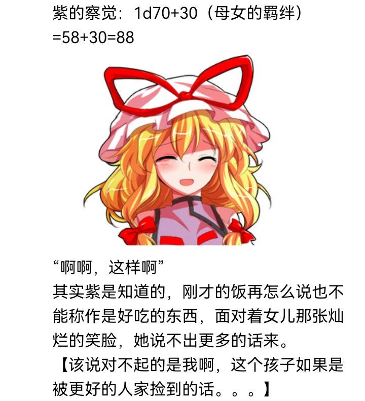 ☕【安科】过于漫长的幻想入 妖狐（一） 第7页