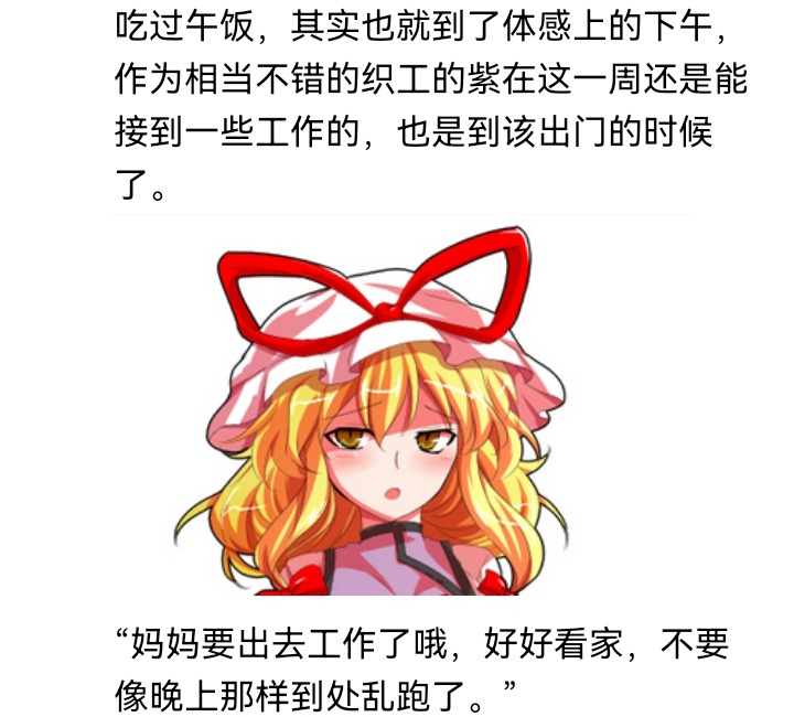 ☕【安科】过于漫长的幻想入 妖狐（一） 第8页