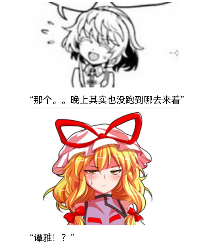 ☕【安科】过于漫长的幻想入 妖狐（一） 第9页