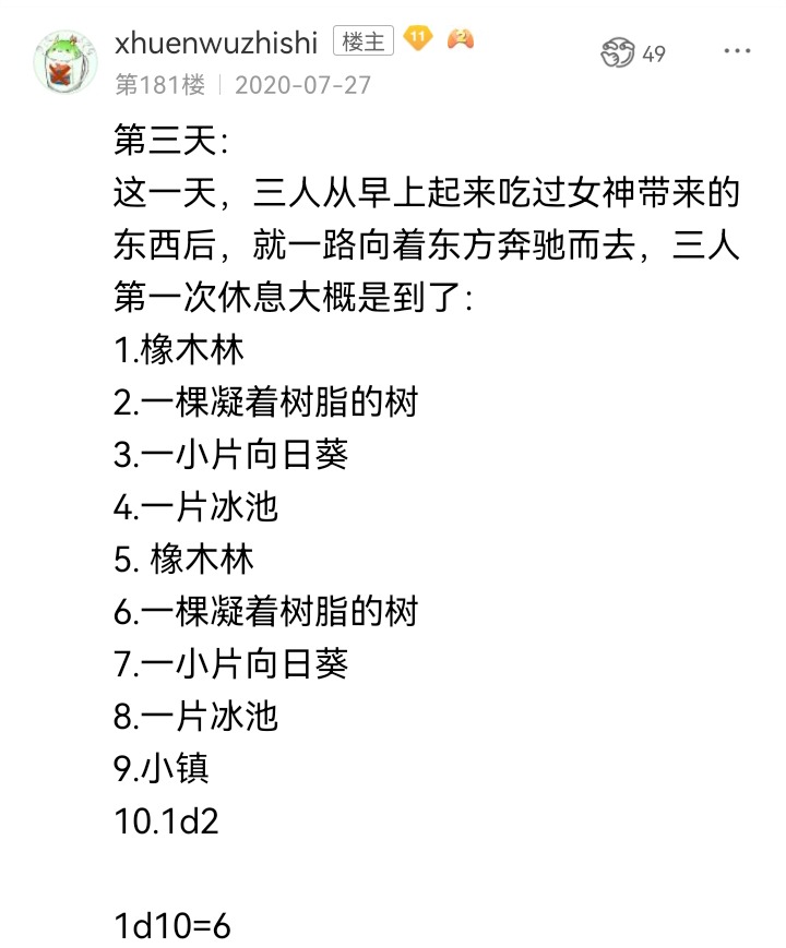 ☕【安科】过于漫长的幻想入 魔女（一） 第1页