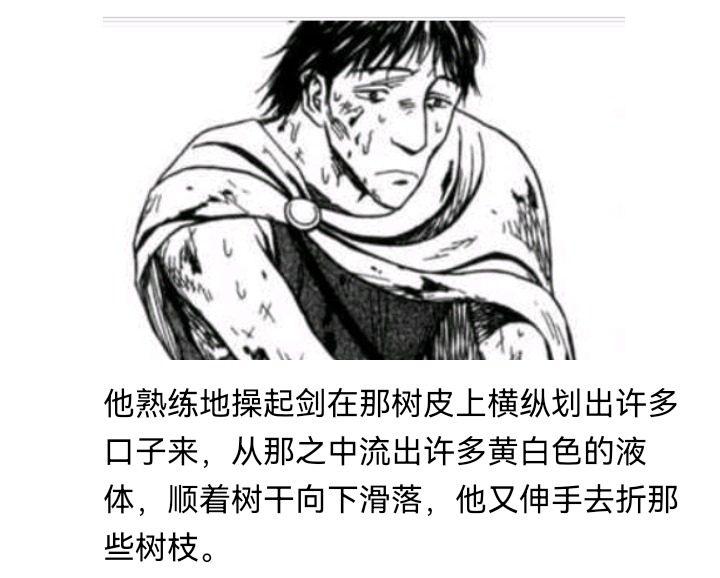 ☕【安科】过于漫长的幻想入 魔女（一） 第11页