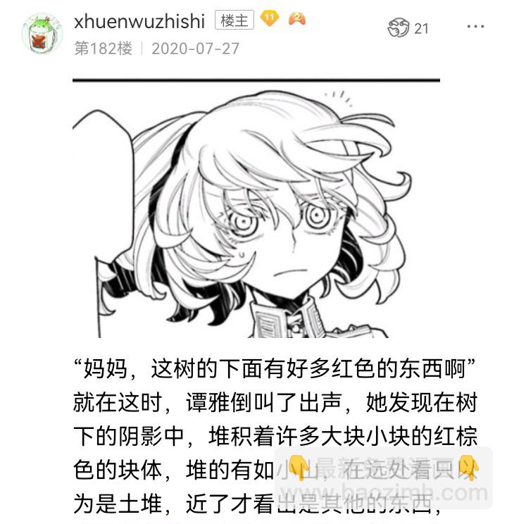 ☕【安科】过于漫长的幻想入 魔女（一） 第12页