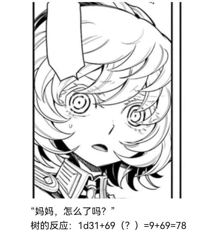 ☕【安科】过于漫长的幻想入 魔女（一） 第16页