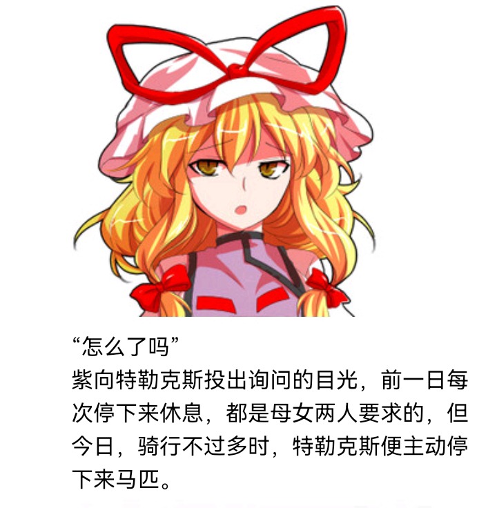 ☕【安科】过于漫长的幻想入 魔女（一） 第2页