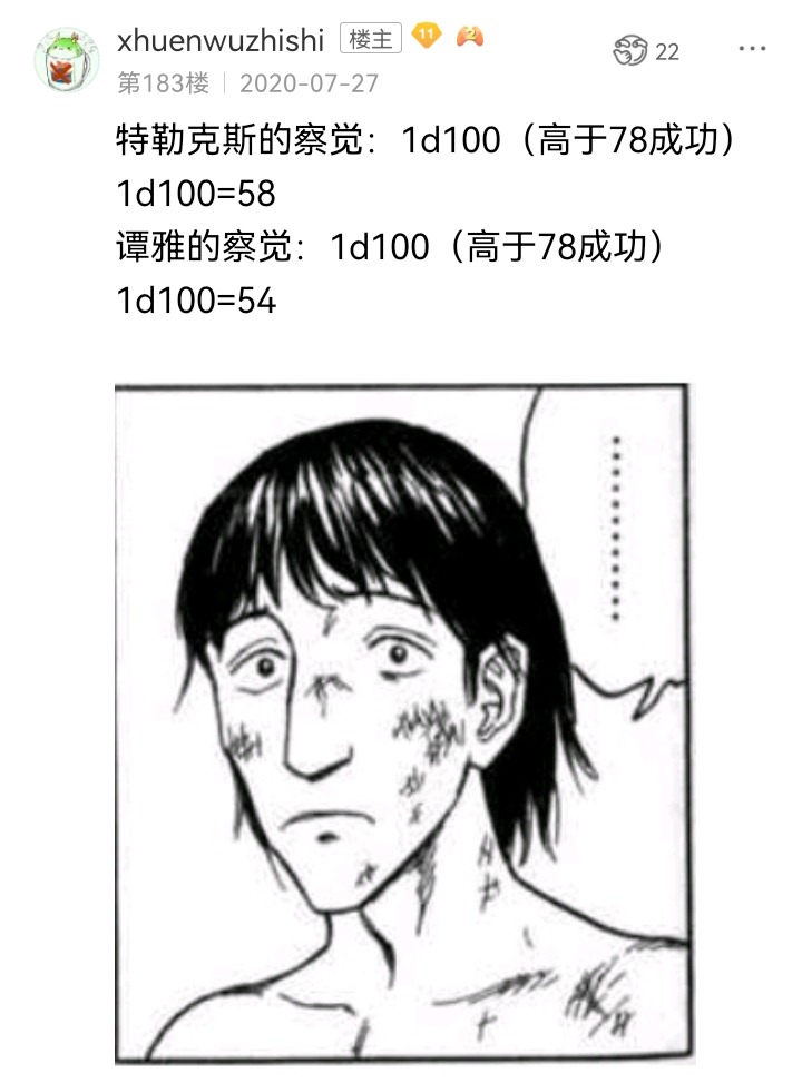 ☕【安科】过于漫长的幻想入 魔女（一） 第20页