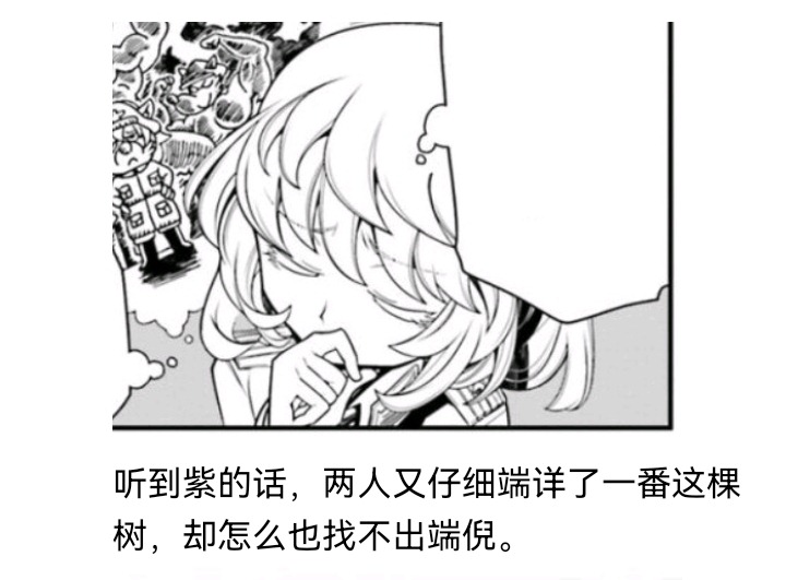 ☕【安科】过于漫长的幻想入 魔女（一） 第21页