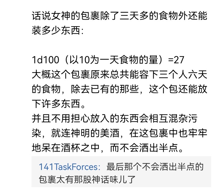 ☕【安科】过于漫长的幻想入 魔女（一） 第23页
