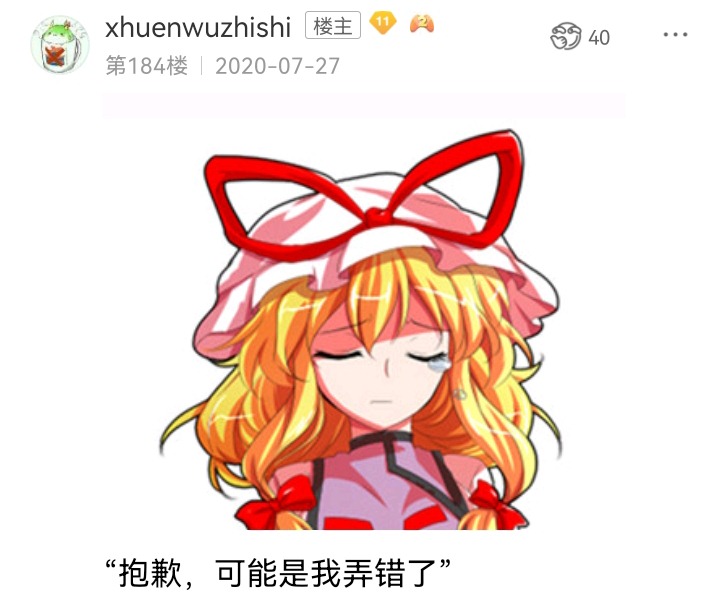 ☕【安科】过于漫长的幻想入 魔女（一） 第24页