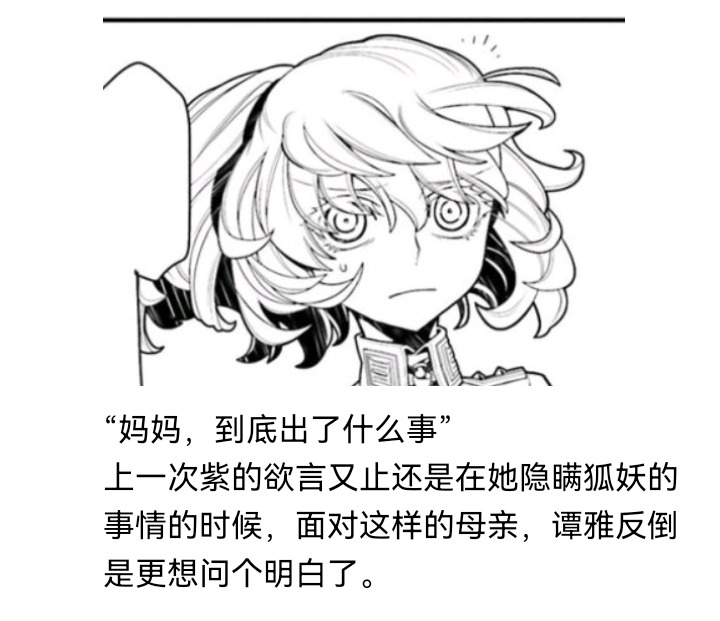 ☕【安科】过于漫长的幻想入 魔女（一） 第25页
