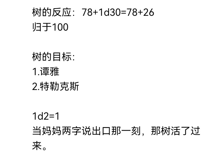 ☕【安科】过于漫长的幻想入 魔女（一） 第26页