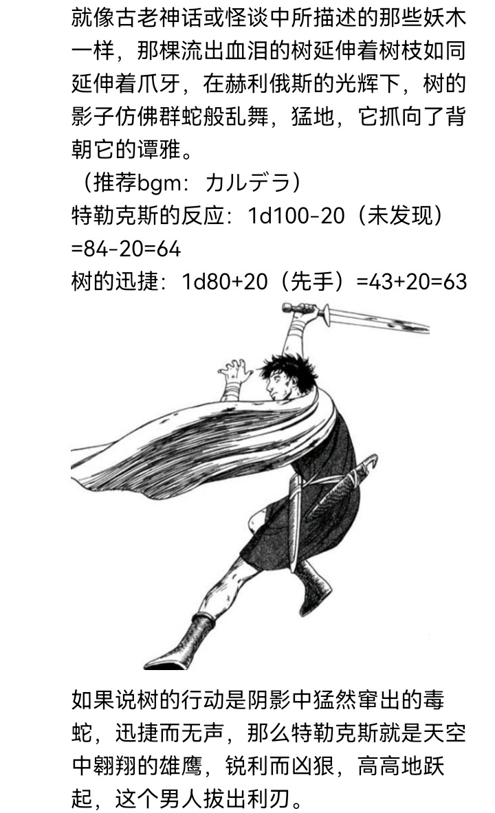 ☕【安科】过于漫长的幻想入 魔女（一） 第27页