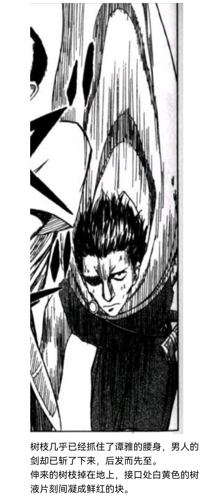 ☕【安科】过于漫长的幻想入 魔女（一） 第28页