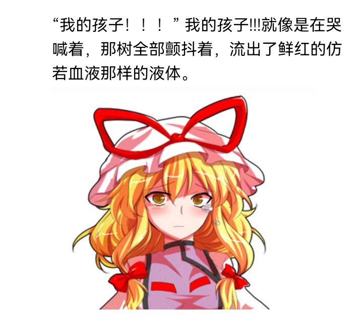 ☕【安科】过于漫长的幻想入 魔女（一） 第29页